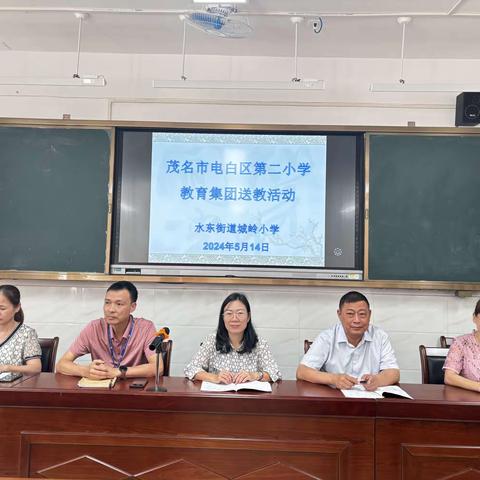 夏日送教暖人心   携手同行共成长——电白区第二小学教育集团到水东街道城岭小学开展送教活动