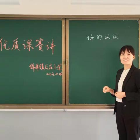 微课展风采，赛课促成长——锦屏镇后庄小学举行微课赛讲活动