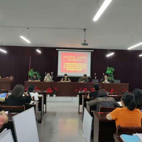 踔厉奋发   勇毅前行 阿克苏市第十小学认真学习贯彻习近平总书记在听取自治区党委和政府、兵团工作                  汇报时的重要讲话精神