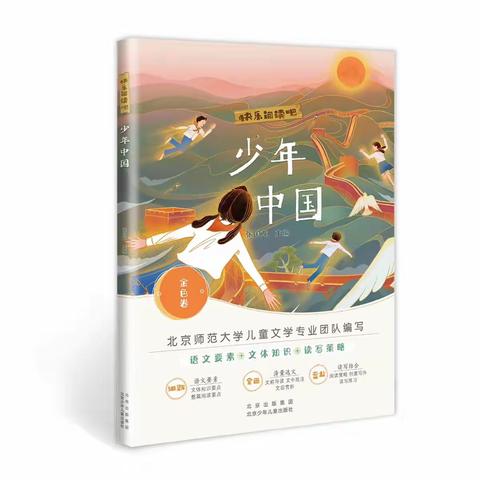 【附小集团•东关学校】 “共读一本书，好书伴我长”2023年11月五年级共读活动