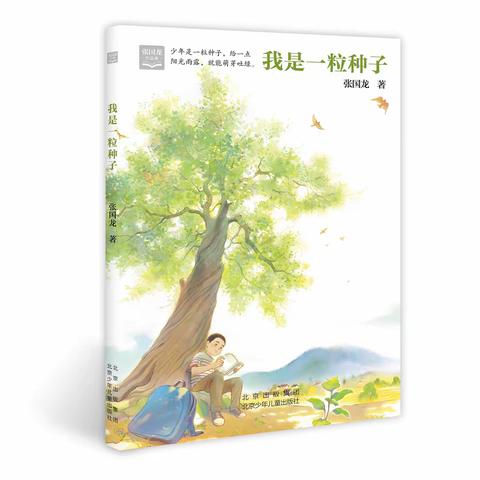 【附小集团•东关学校】 “共读一本书，好书伴我长”2024年2月五年级共读活动