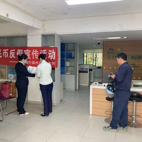 融侨外滩支行进融侨丽岛物业开展面向社会残破人民币回收专项宣传活动