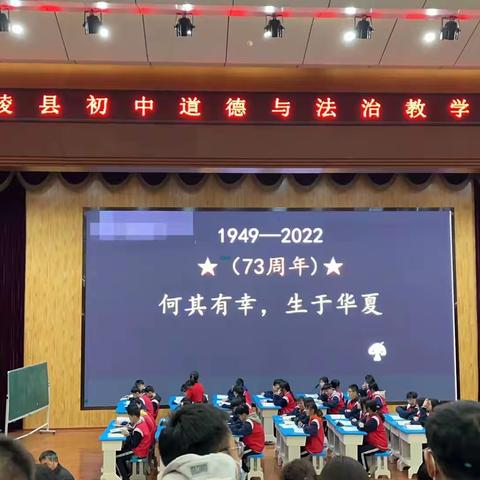 思政教研引领，筑梦砥砺前行 ——2023年兰陵县初中道德与法治教学研讨会