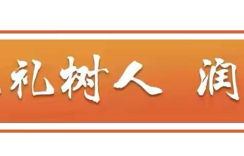 家长进课堂 劳动慧成长 ——汉丰二校2024秋季家校共育劳动课程研讨活动