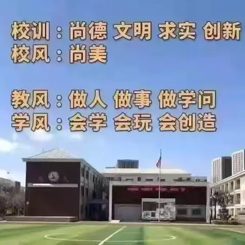 “立志大先生，启航新征程”兴庆区第十九小学第一届教师风采大赛