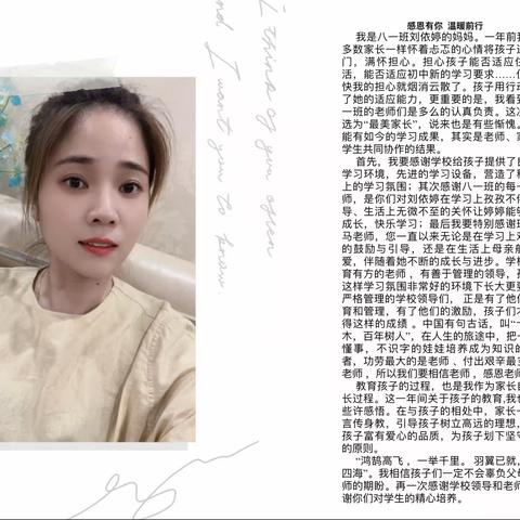 最美家长 最美遇见——黄堤镇初级中学最美家长教师节祝福