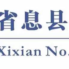 立足教研，砥砺前行——息县第十一小学（北校区）语文教研活动