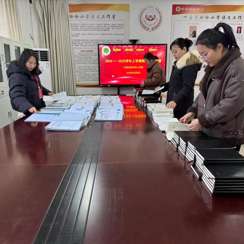 以查促教提质量 ‍              深耕细作谋发展 ‍—— 邹城市护驾山小学期末业务检查