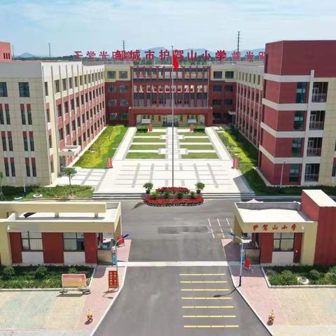 情系桑梓，爱心助学—青岛邹城商会赴护驾山小学捐赠仪式圆满落幕