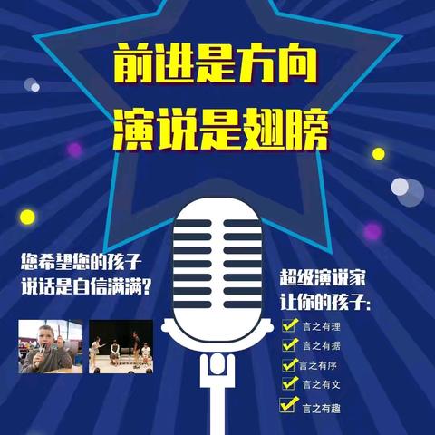 超级演说家—第四届演说大赛