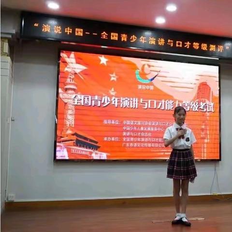 演讲考级开始报名啦