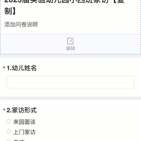 【小萌新特辑】心相遇  爱同行——古田县实验幼儿园2023年小班新生系列活动(一)