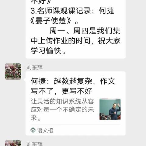 行而不辍   学无止境——小语组学习总结（10月份）