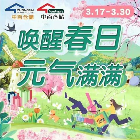 南泥湾店06档邮报执行