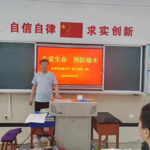 筑牢防溺“安全网” 守护学生“无波澜” 永年区实验中学高中部落实防溺水工作