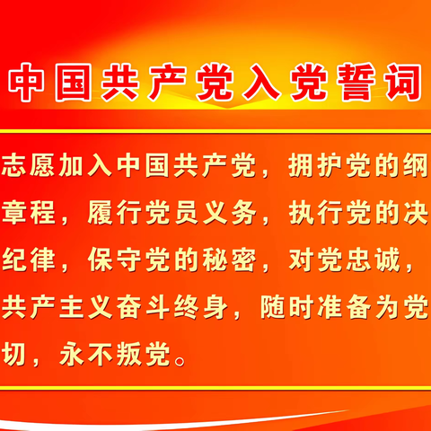 “追忆入党初心、践行党员使命”邯郸市第二十三中学第四党支部“为党庆生，党员谈感悟”主题党日活动