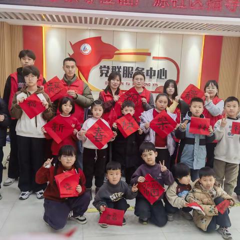 【广源社区】开展“送福进万家，墨香添年味“写福字送祝福活动