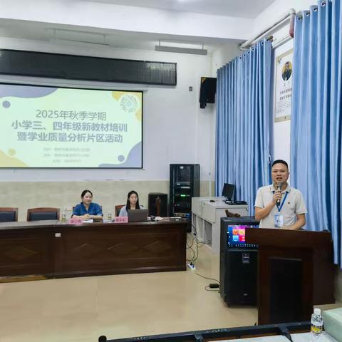 以研促教明方向、聚力赋能启新程——儋州市小学英语教研活动片区8