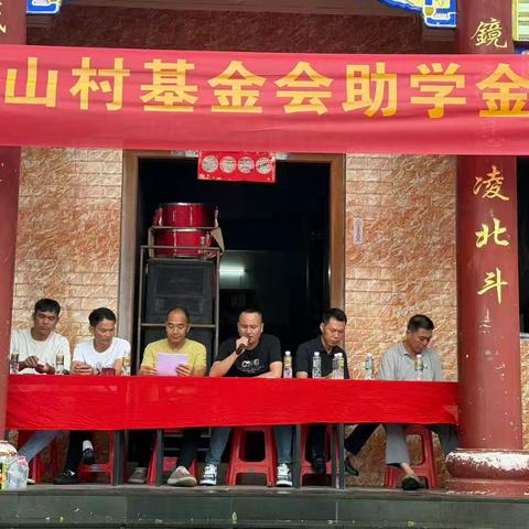 善心传暖意，励学助成长——2026年兰山村基金会助学金发放仪式