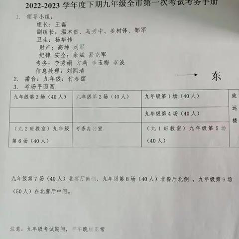 有一种成长叫考试暨2022-2023包信初中九年级第一次大考