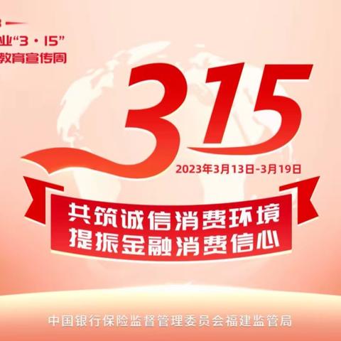 兴才励志成长基地3·15金融知识进校园活动顺利开展