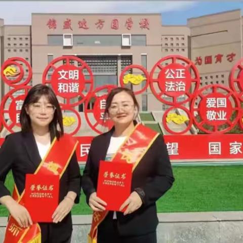 【教坛耕耘  梦想起航】锦盛达方圆学校小学部“模范教师”———赵欣