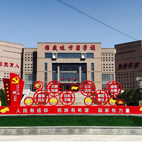 教学视导明方向，精耕细研促成长——玉泉区英语教研员莅临锦盛达方圆学校进行教学指导