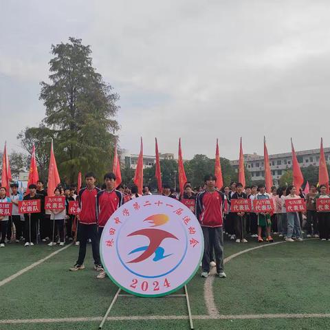 田径展风采，青春正飞扬——珠田中学第二十一届运动会