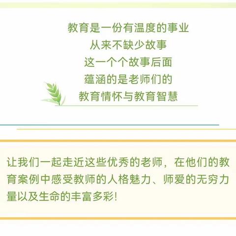 关注细节多引领 严格要求抓坚持 ——桥头第四完全小学优秀德育案例分享(一)