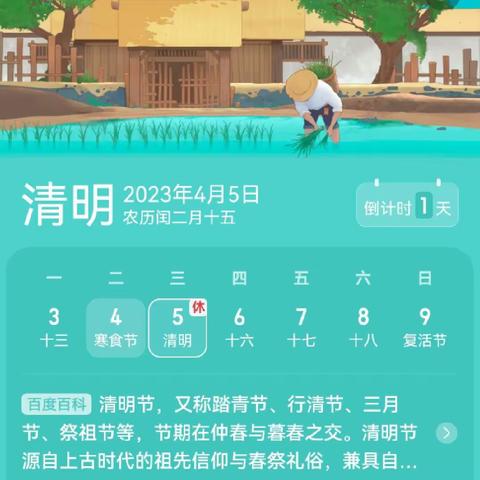 长春市宽城区宁波路小学---2023年清明节致家长一封信