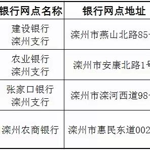 滦州市信用报告自助查询指引