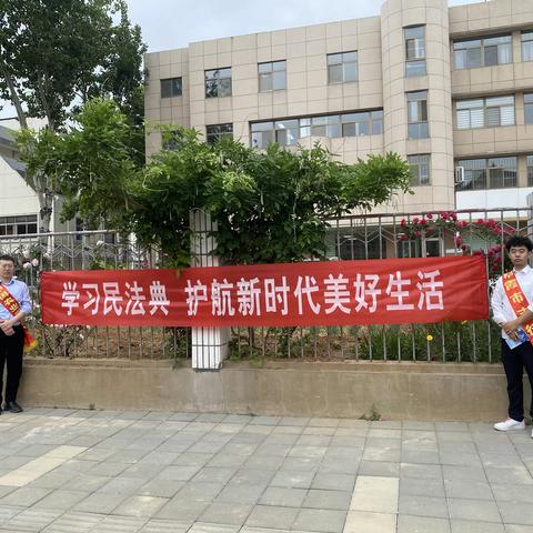 农发行栖霞市支行积极开展“民法典宣传月”活动