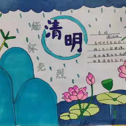 清明时节雨纷纷    缅怀英烈寄深情 ——陈坟小学开展清明节主题教育活动