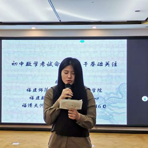 凝思聚力研命题，砥砺扬帆启新程——2023年荔城区中学数学试题命题专项培训简报（第五天）