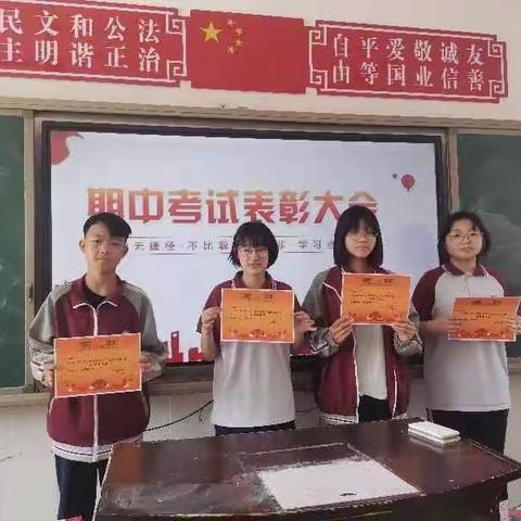 蠡县小陈镇中学       八年级期中考试表彰大会