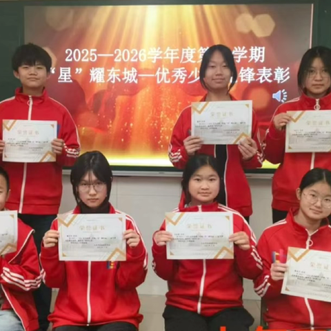 “星”光照东城，榜样引成长