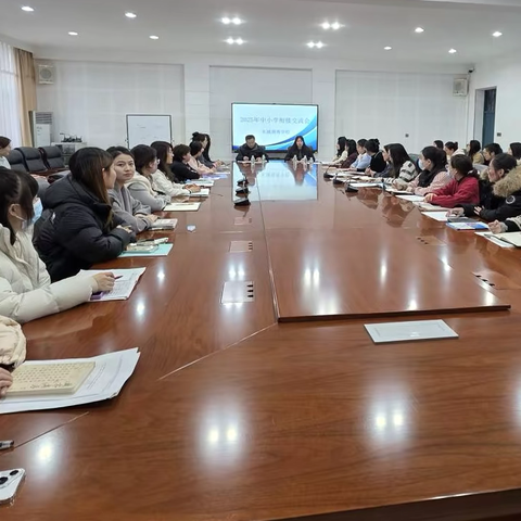 搭建成长桥梁，助力平稳过渡 ——东城领秀学校中小衔接交流会纪实