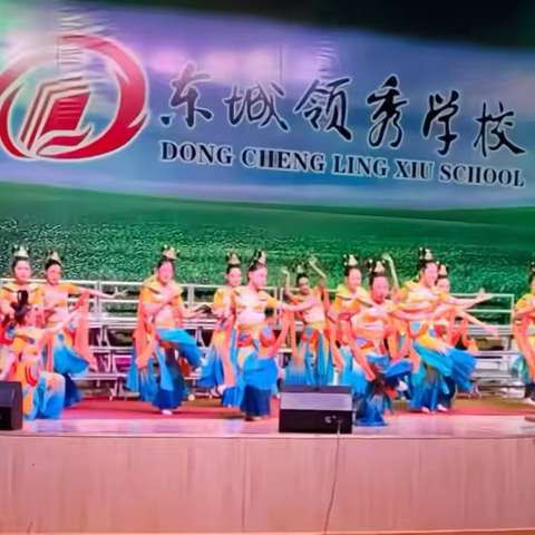 敦煌飞天舞神韵，童声清越颂远方——大庆市东城领秀学校社团“音海拾贝”展演倾情绽放
