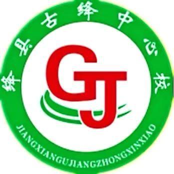 古绛镇中心学校“AI赋能课堂”公开课活动纪实