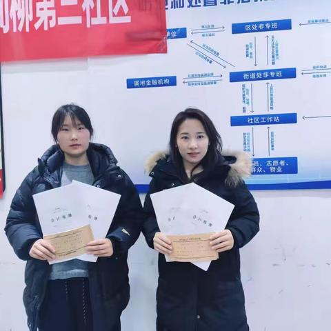 甸柳新村街道首届会计培训课程圆满结课