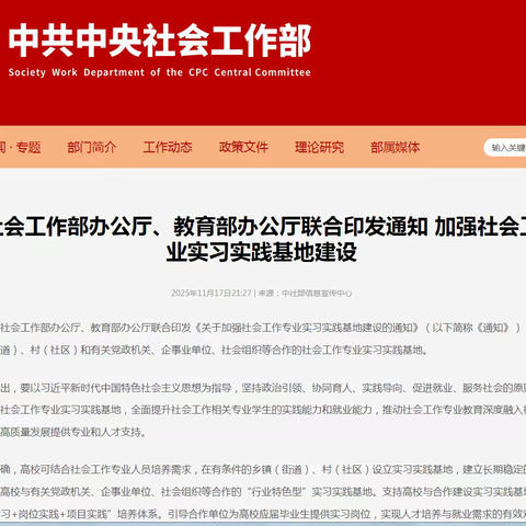 校社企携手，赋能大学生成长与基层治理新篇章——甸柳新村街道第三社区“悦文·青治力”校社企联动大学生实习计划正式启动