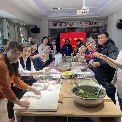 【同心文东】万豪社区开展“爱在冬至，温暖邻里”系列活动