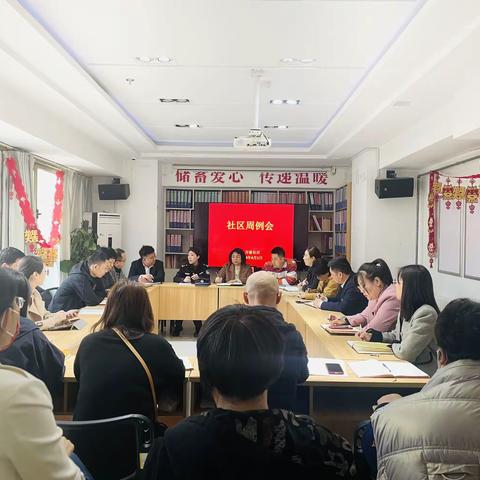 【同心文东】万豪社区召开“共商共建共享”三方联席会议