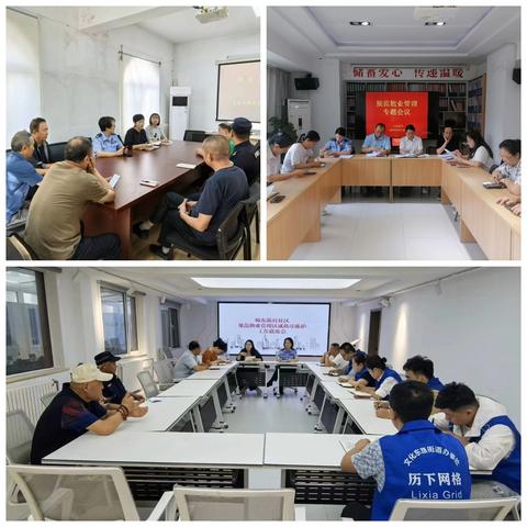 【同心文东】文化东路街道召开物业秩序维护工作专题会议