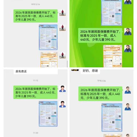 【同心文东】守护健康“医”无忧——万豪社区开展城乡居民医保宣传活动