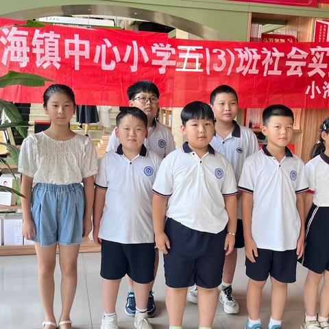 小小图书管理员，做一个爱读书，会读书的人——附海中心小学五（3）班社会实践活动