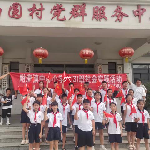 恭贺国庆快乐               —— 附海中心小学六三班