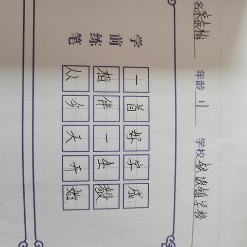 清廉校园--诗书文化满校园