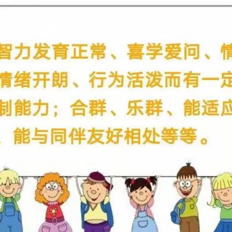 【心理健康教育】小学生心理问题有哪些？​心理健康教育策略