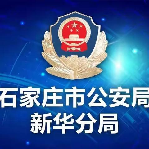 赵佗路派出所带服务到辖区企业进行流动人口宣传